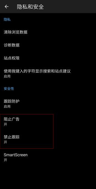 Edge浏览器手机版