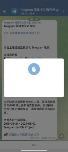 Telegeram安卓中文版