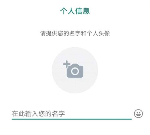 WhatsApp最新版