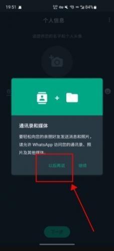 WhatsApp2025安卓版