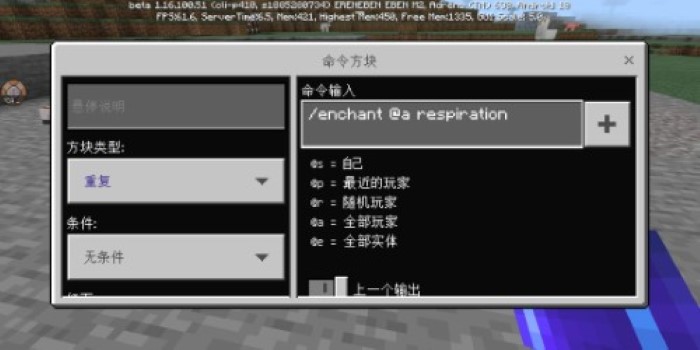 我的世界1.13基岩版