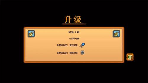 星露谷物语1.6汉化版